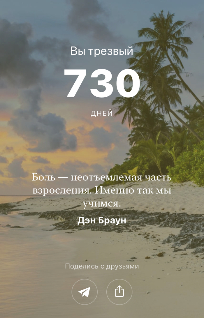 Мой алкоголизм и борьба с ним, часть 6