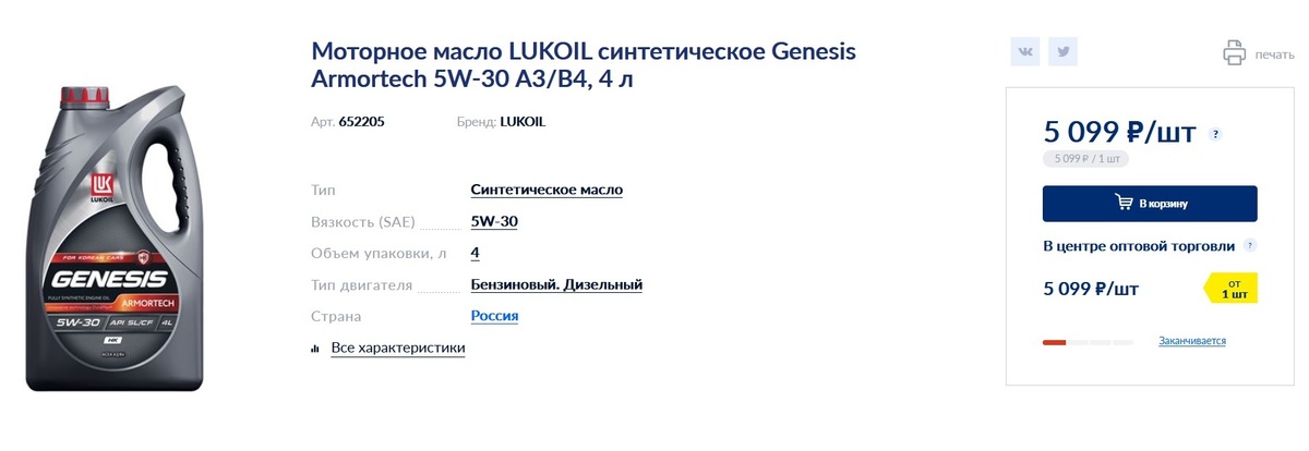 Lk ext lukoil com. Масло Лукойл трансформеры юмор Мем.