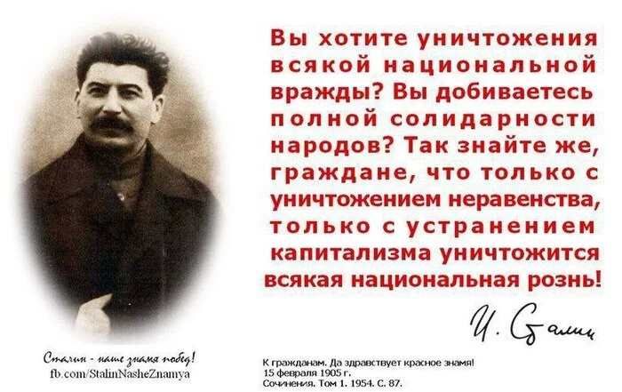 To the citizens. Long live the red flag! (Stalin) - Stalin, Revolution of 1905, National question, Story, Political economy, Writing