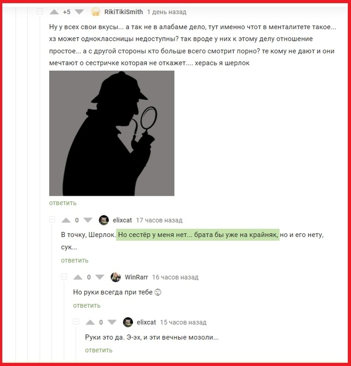 Если у вас нет сестрёнки...