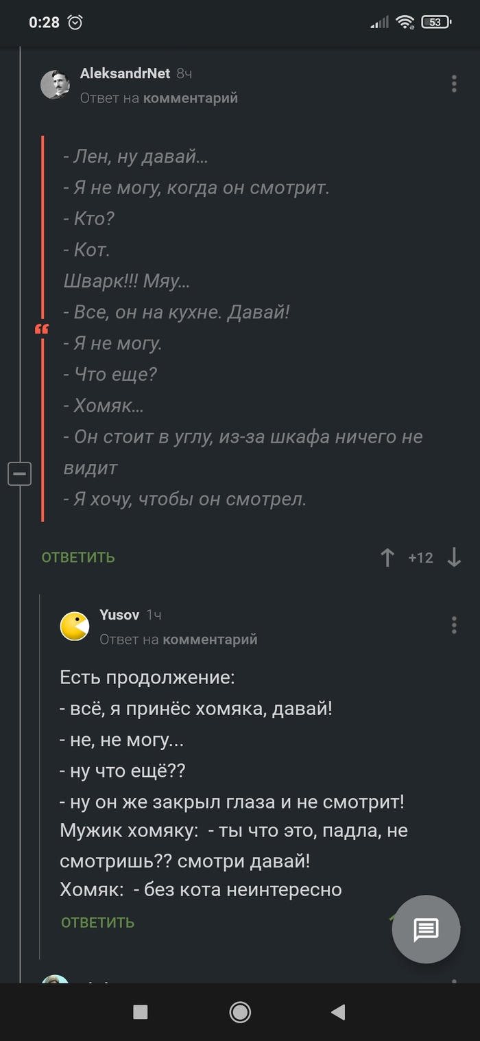 Продолжение прекрасного анекдота