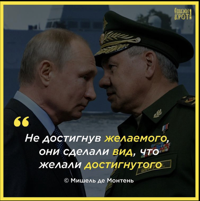 Минобороны РФ сокращает военную активность на киевском и черниговском направлениях