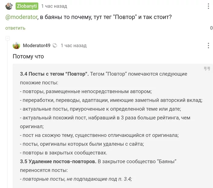 Предложения - Моё, Пикабу, Модератор, Посты на Пикабу, Теги, Предложения по Пикабу, Предложение, Баянометр, Ошибка, Скриншот, Мемы, Джокер, Длиннопост