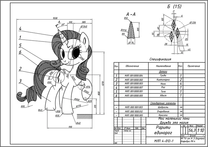 Соблюдай стандарты! - My Little Pony, Rarity, Чертеж, Арт, Тонкий юмор