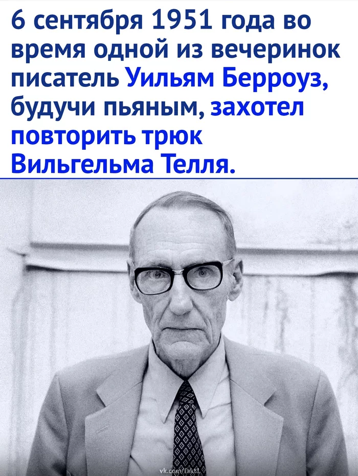 Coincidence? I do not think - Coincidence, Marriage, Accident, Longpost, William Burroughs, Repeat