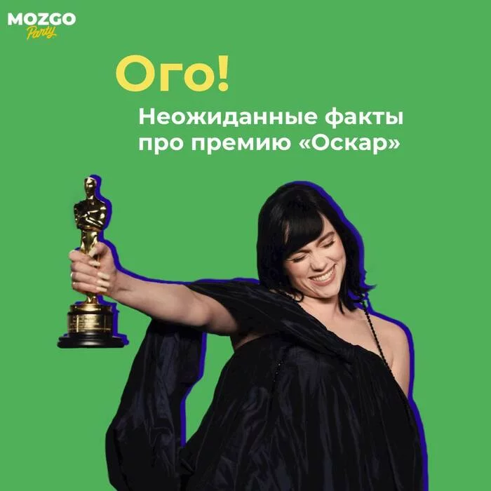 Hello friends! How are you? Have you been following the Academy Awards? - My, Oscar, Movies, Informative, Facts, Longpost