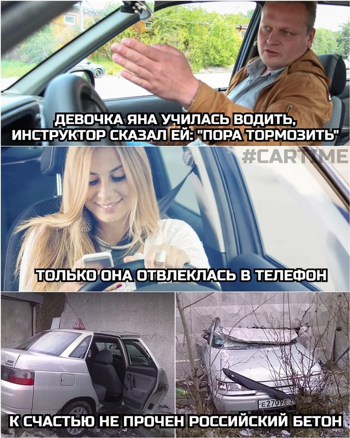 Auto School - My, Memes, Auto, Driving school, Woman driving, Picture with text