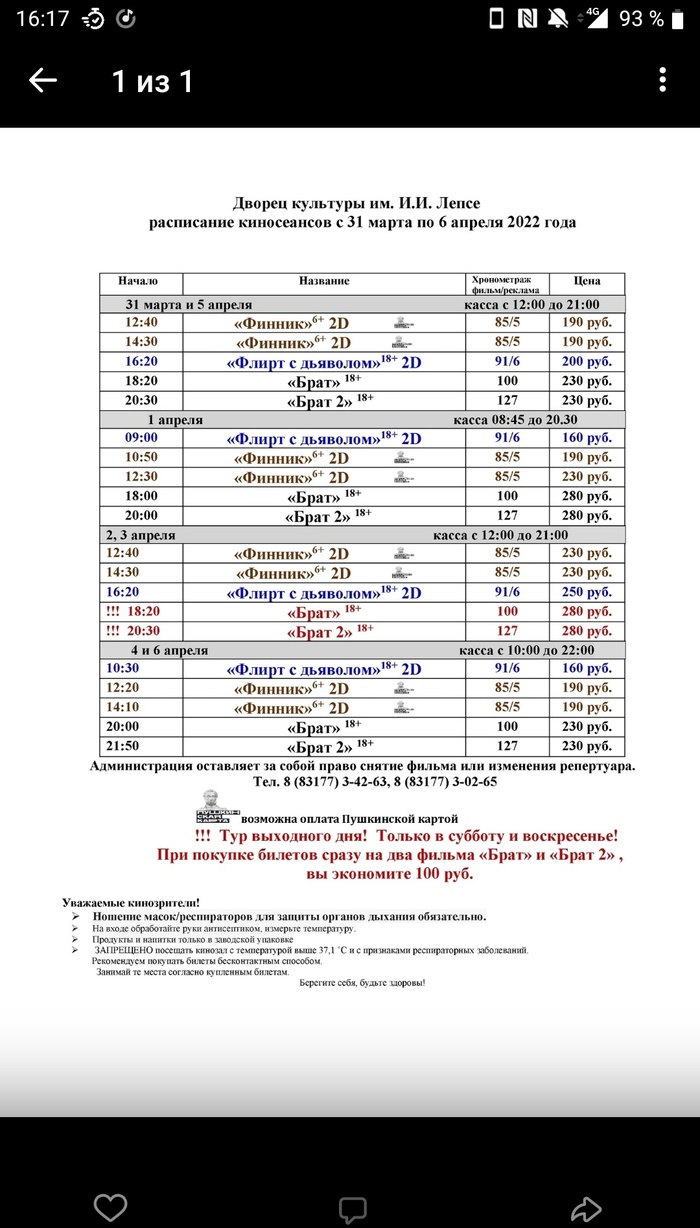 � ����� ��� ������ ���������� "����" � "���� 2"