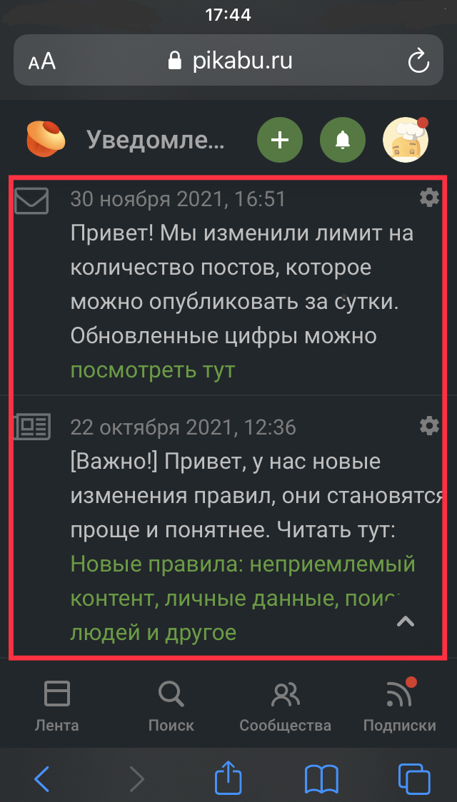 Как отключить кнопки сверху и снизу??? - Багрепорты, Служба поддержки, Предложения по Пикабу, Предложение