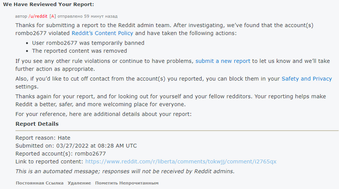 �����������, ���������� ��������� ��������� ����� �������� Reddit ��-���� ������