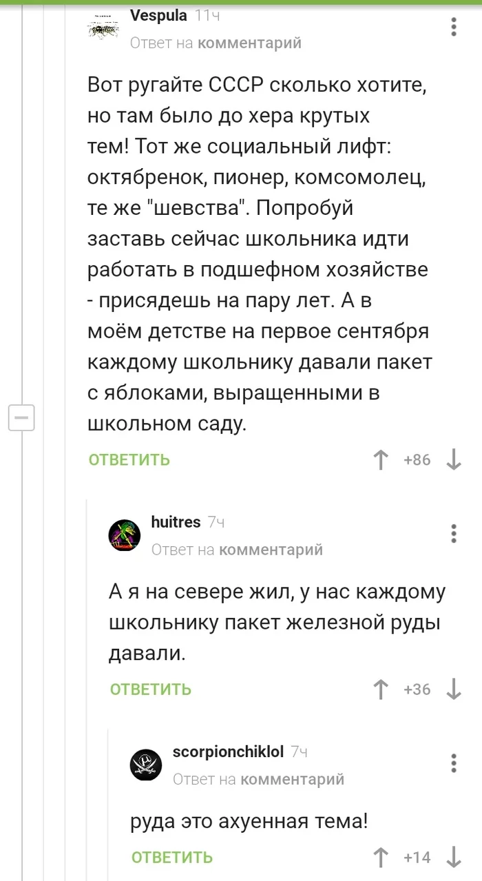 Воспоминания - Скриншот, Забавное, Воспоминания из детства, Длиннопост, Комментарии на Пикабу, Мат, Комментарии