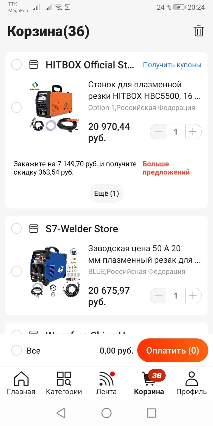 Алиэкспресс о*уел? - Моё, AliExpress, Распродажа, Курс доллара, Мат, 