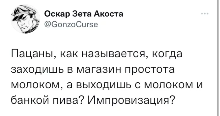 Импровизация - Скриншот, Магазин, Молоко, Импровизация, Пиво, Twitter, 