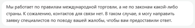 Алиэкспресс переходит на рубли! (нет) - Моё, AliExpress, Рубль, Курс валют, Коммерция, Служба поддержки