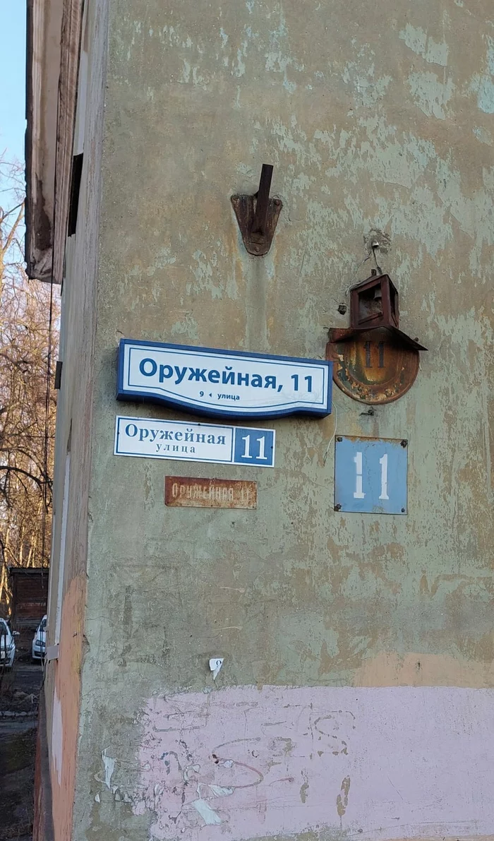 Tell me what is the street and house number? - Tula, Full house, Табличка, The address, House, 