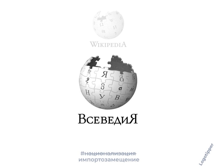 Идеи импортозамещения (национализации) социальных сетей Юмор, Логотип, Дизайн, Бренды, Социальные сети, Национализация, Импортозамещение, Нейминг, Instagram, Facebook, Twitter, LinkedIn, Википедия, WhatsApp, Длиннопост