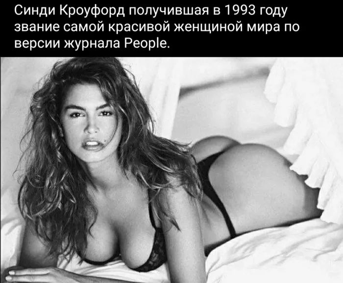 Cindy Crawford - NSFW, Models, The photo, beauty, Cindy Crawford, Picture with text, 