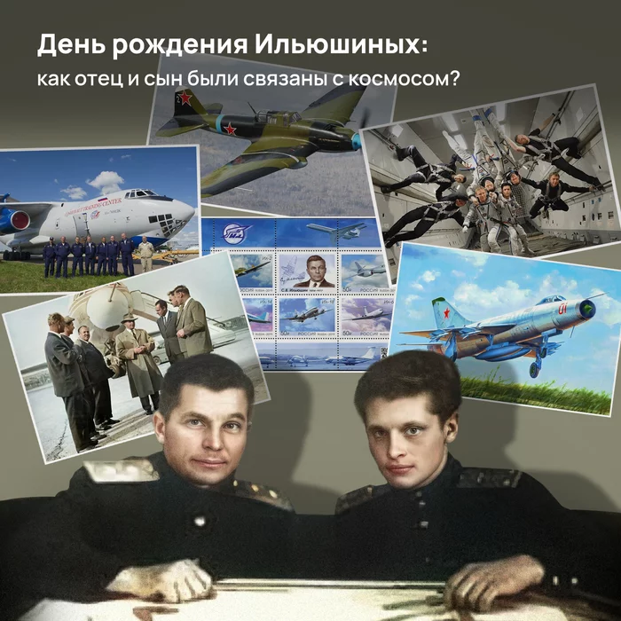 Ilyushins' Birthday: How Were Father and Son Connected to Space? - My, Cosmonautics, Aircraft construction, Airplane, Ilyushin, IL-18, IL-76, IL-96, Longpost, 
