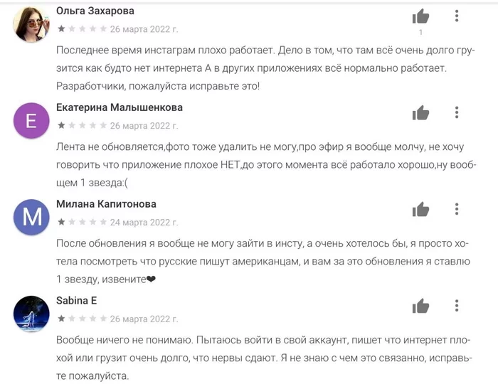 Russians write reviews on Instagram in google play - Instagram, Google play, Review, Sanctions, Stupidity, 