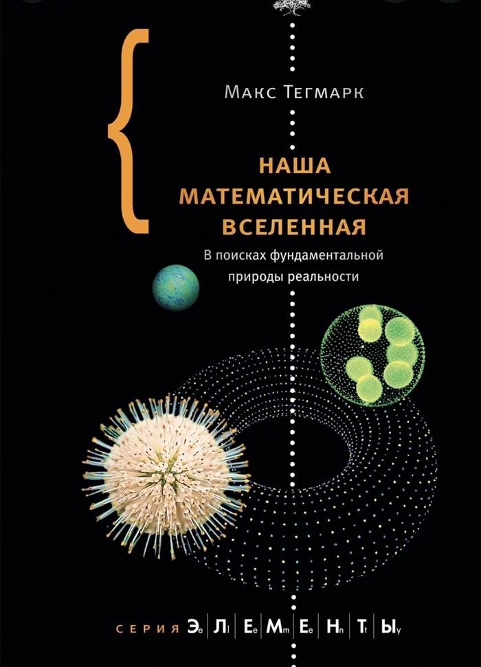 Searching for a book - Books, Readers, Search for items, Universe, Mathematical Physics, Quantum theory, No rating, 