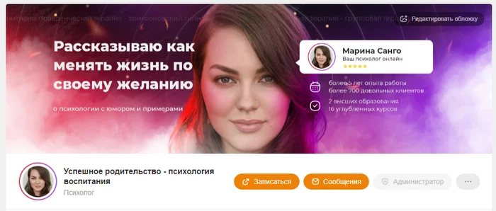 Change or fail. Start of my promotion in social networks: Odnoklassniki - My, Psychology, Promotion, Social networks, classmates, Longpost, 