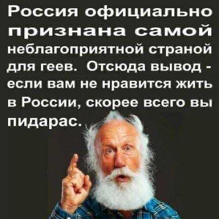 Life has become / will become better - Russia, Gays, Repeat, Picture with text, Liberal Democratic Party, Video, Youtube, 