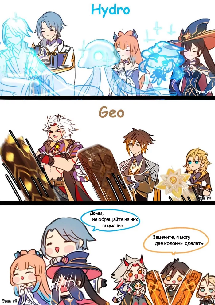 Hydro and Geo - Genshin impact, Anime art, Comics, 