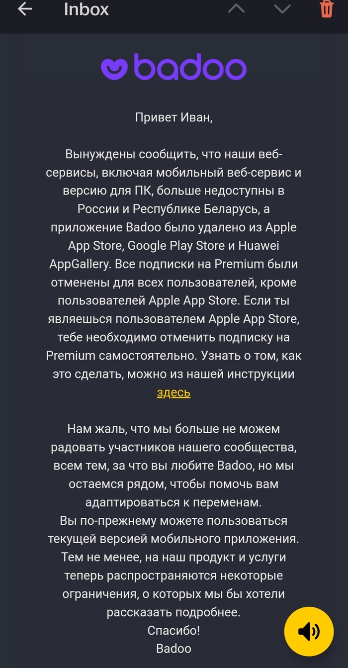 Apple store badoo