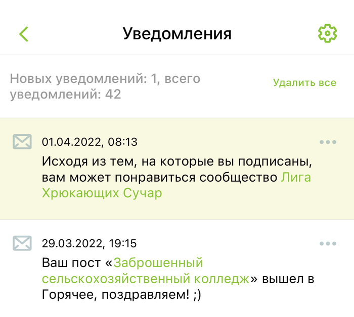 1 апреля. шуточки Пикабу