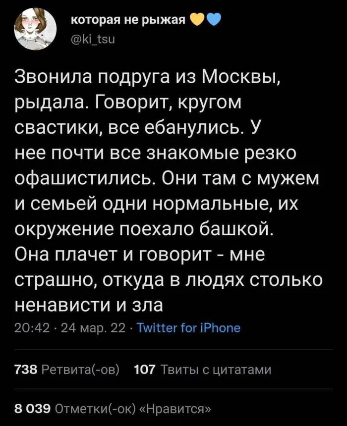 С Двача :) - Мемы, Двач, Москва, Twitter, Длиннопост, Мат, 