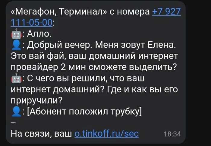 Ответ на пост «Олег продолжает шутить» - Моё, Юмор, Тинькофф банк, Скриншот, Олег, Ответ на пост, Голосовой помощник, 