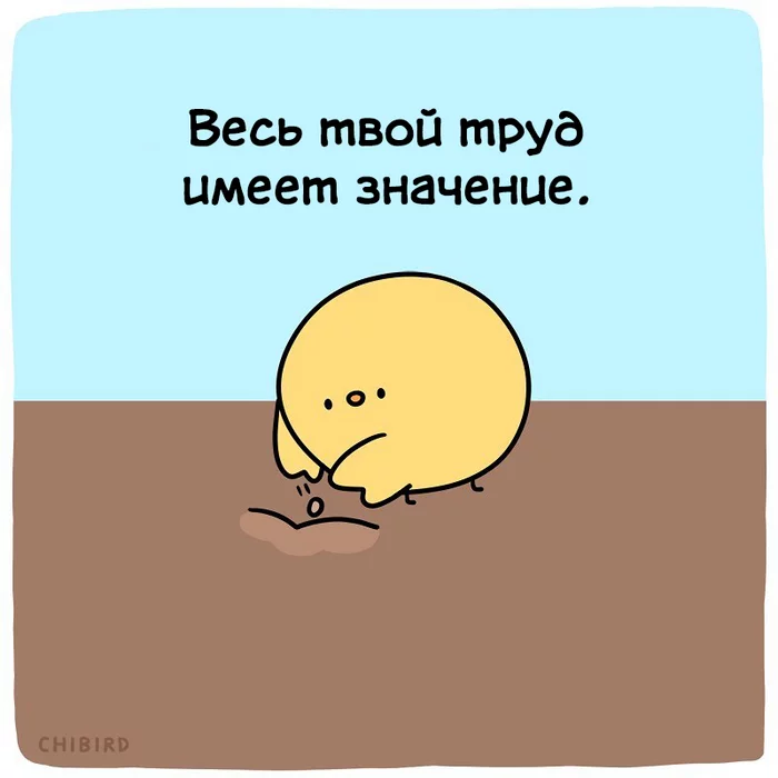 Всё окупится - Комиксы, Перевел сам, Chibird, Длиннопост, 