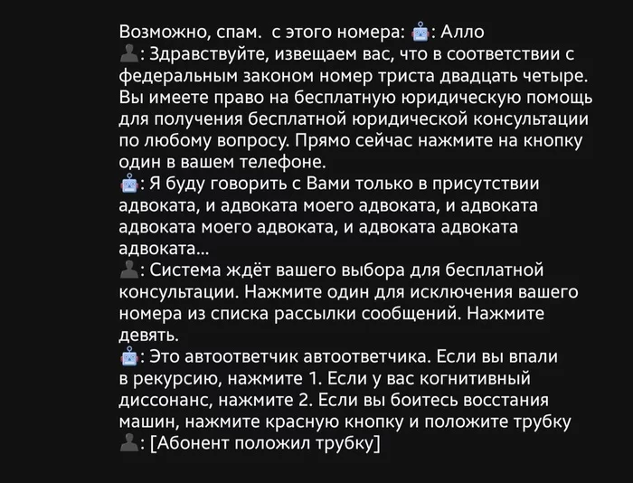 Шуточки от голосового помощника Олега в Тинькофф - Моё, Голосовой помощник, Юмор, Тинькофф мобайл, Автоответчик, Длиннопост, , Олег