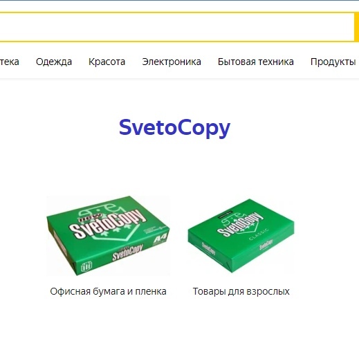 Products for the most adults - Humor, Paper, Svetocopy, Yandex Market, 