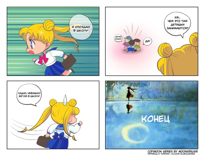 What if... - Anime, Sailor Moon, Anime art, alternative history, Comics, 