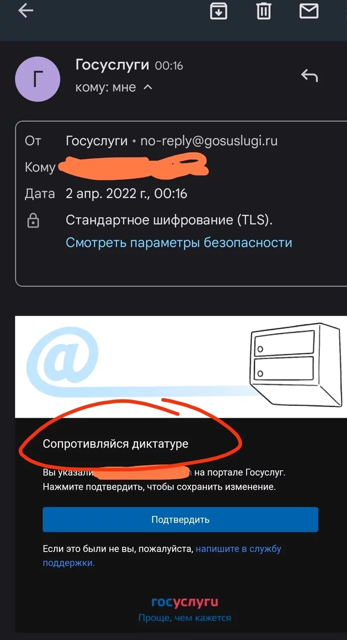 Госуслуги взломали? - Моё, Госуслуги, Взлом, 