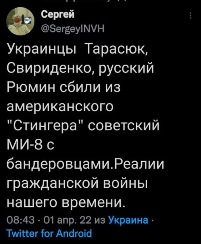 Как-то так... - США, Донбасс, Мариуполь, Twitter, 