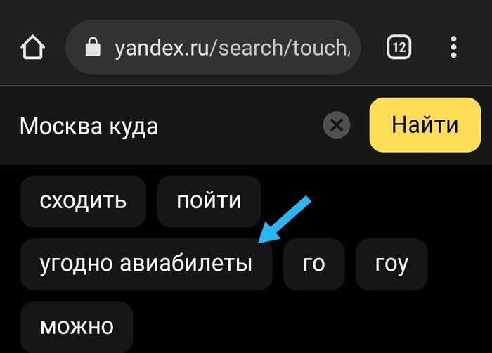 Москва, люди устали)