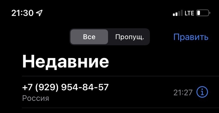 Предупреждение