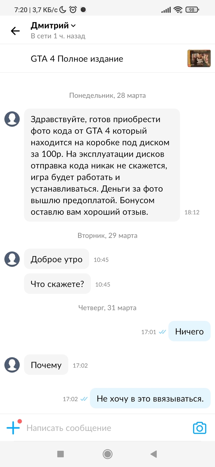   ? , , GTA, 
