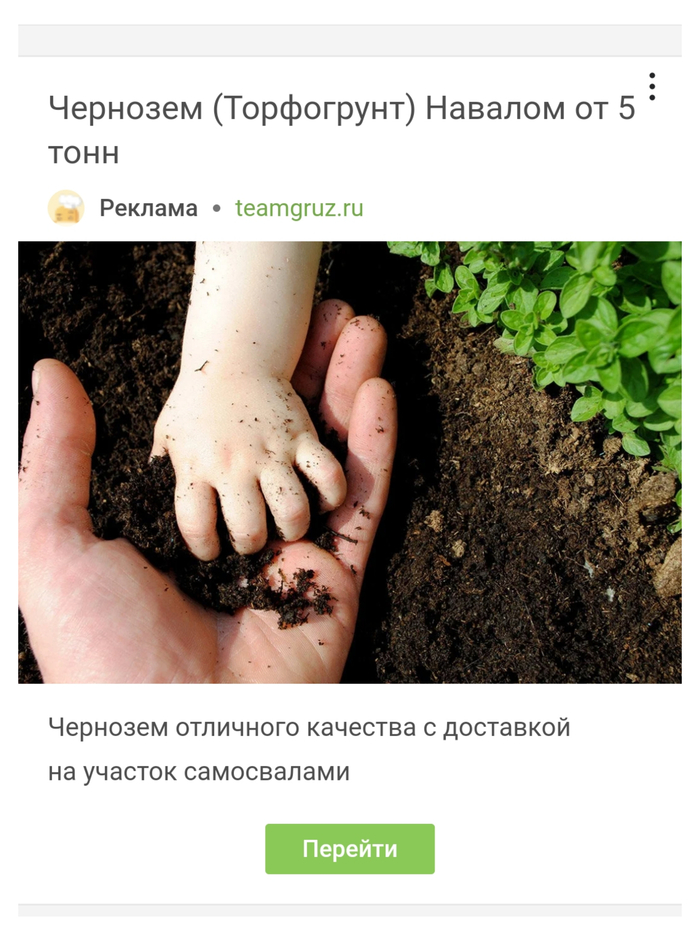 Рекламщики, это уже перебор!