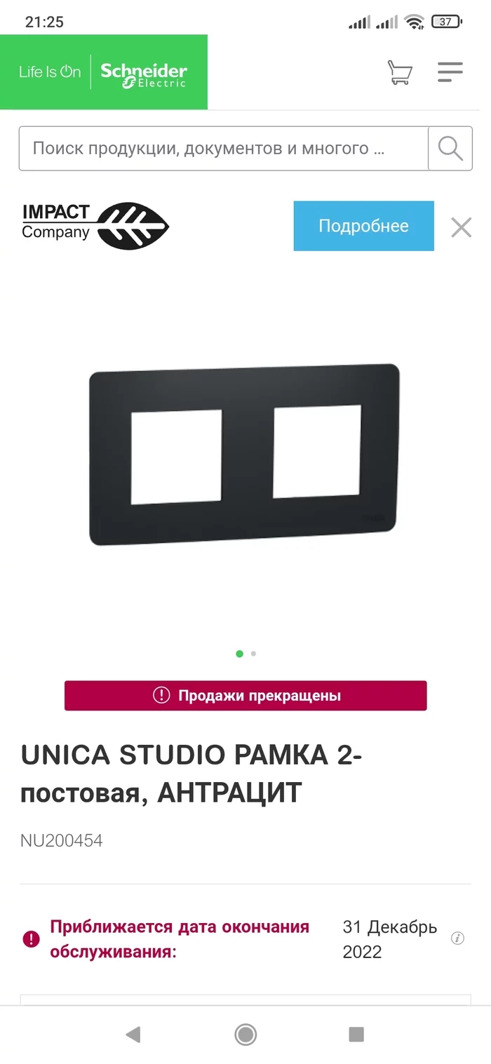 Помогите найти рамки для розеток. Найдено - Покупка, Продажа, Помощь, Длиннопост, 