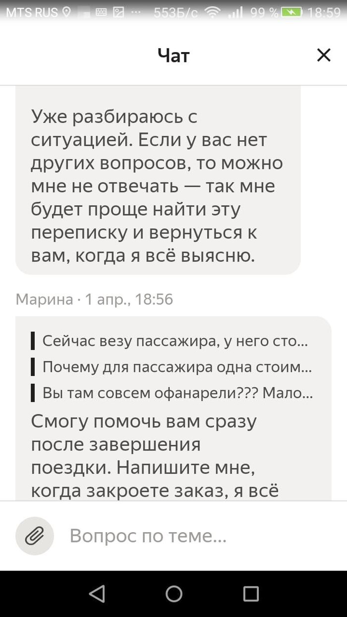 Как Яндекс.Такси обворовывает водителей и или пользователей и обосновывает факт воровства Негатив, Яндекс, Яндекс Такси, Жалоба, Такси, Акции, Налоги, Длиннопост