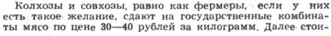 2 April 1992. A little about prices - My, 90th, Prices, Salary, A crisis, Inflation, Dollars, Dollar rate, Russia, Finance, Economy, Longpost, 