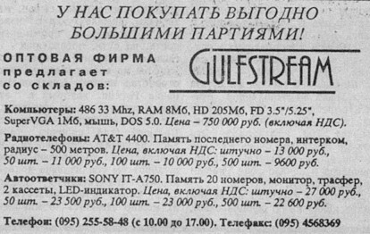 2 April 1992. A little about prices - My, 90th, Prices, Salary, A crisis, Inflation, Dollars, Dollar rate, Russia, Finance, Economy, Longpost, 