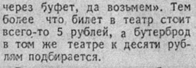 2 April 1992. A little about prices - My, 90th, Prices, Salary, A crisis, Inflation, Dollars, Dollar rate, Russia, Finance, Economy, Longpost, 