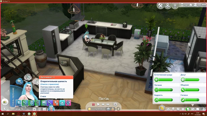 How I Installed the Sims Again or the Incredible Day of My SIM Card - My, The sims, Computer games, Simulator, Oddities, naked and funny, Shock, Humor, Screenshot, Longpost, 