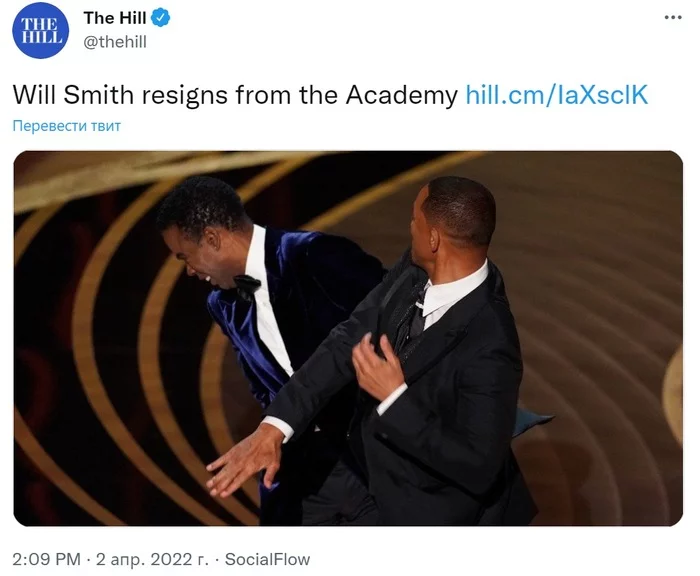 Actor Will Smith leaves the Academy of Motion Picture Arts - Twitter, Screenshot, Will Smith, Chris Rock, Memes, Hollywood, Actors and actresses, Celebrities, Oscar, Longpost, The Hill, The newspaper, 