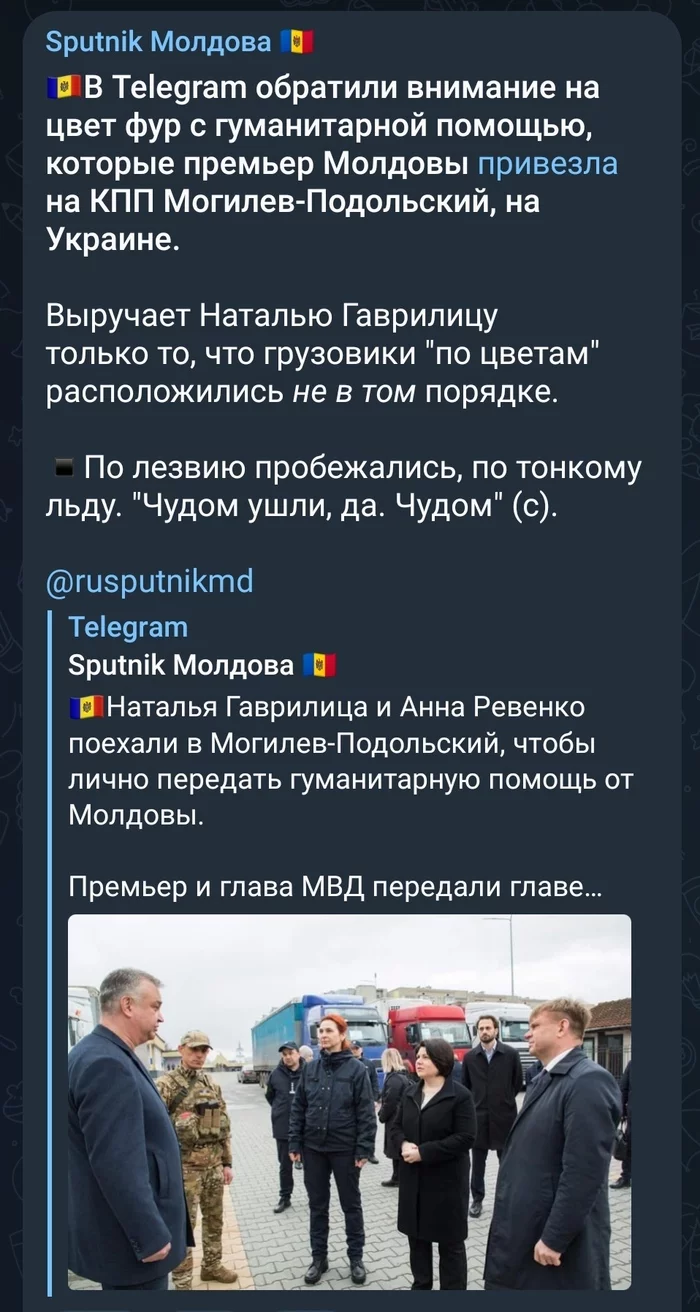 Stirlitz was on the verge of failure. - Politics, Humor, Screenshot, Moldova, 