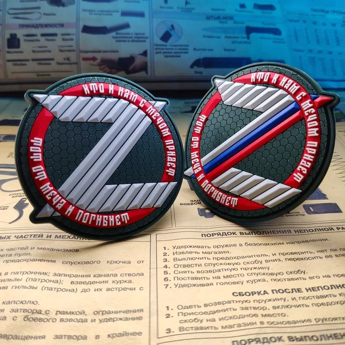 Support Patches - Support, Chevron, Special operation, LPR, DPR, Longpost